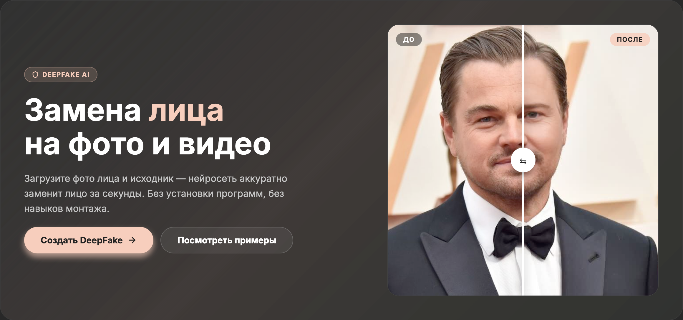 How to replace a face in a video: a complete guide to deepfake
